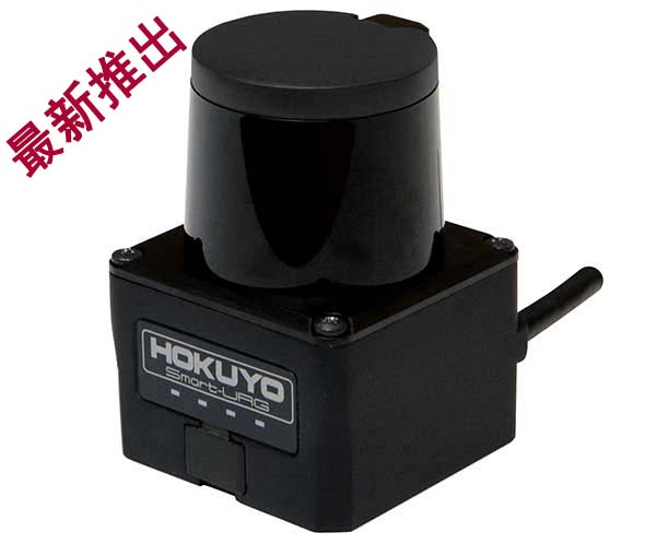日本北阳HOKUYO最新推出二维激光扫描测距仪UST-05LX